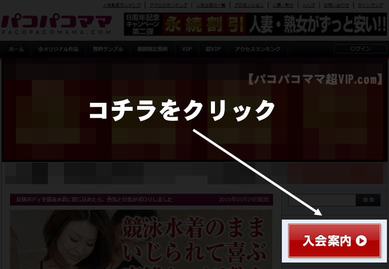 パコパコママ公式サイトに移動します。